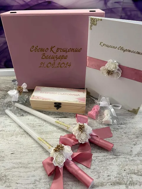 Розов комплект за Свето Кръщение — кутия, свещи и кръщелно свидетелство